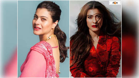 Kajol: শামুক আর ব্যাঙের মাংস রেঁধে এ কেমন প্রিয় খাবার কাজলের! 