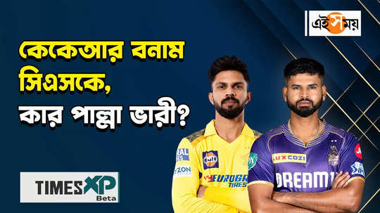 kolkata knight riders and chennai super kings will face each other in ipl 2024 know complete analysis video