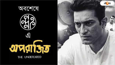 anik dutta shares a post on social media film aprajito will be shown at nandan by federation of film societies of india festival