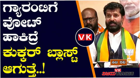 bjp ct ravi slams congress and m lakshman mysuru kodagu lok sabha candidate vokkaliga statement