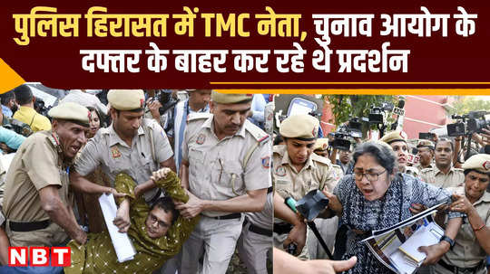 protest by tmc mps outside the election commission office in delhi