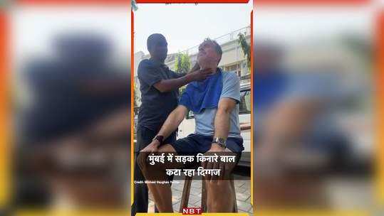 ex english captain michael vaughan hair cutting road side barber shared video