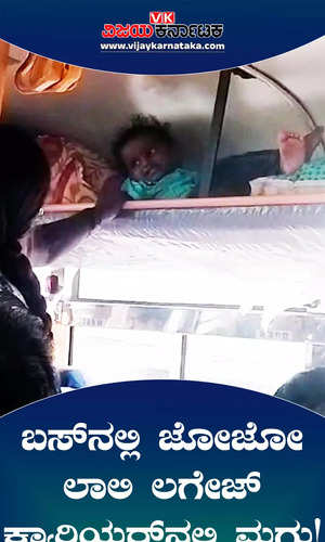lingasaguru kalaburagi ksrtc bus child sleep on luggage carrier due to heavy rush