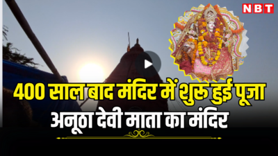 जयपुर का ये देवी मंदिर 400 साल तक रहा बंद, अब फिर से लगने लगा भक्तों का तांता, चैत्र नवरात्र पर देखें आस्था का अनूठा मेला