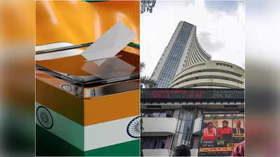 Share Market: गुंतवणूकदारांसाठी मोठी बातमी, मुंबईत मतदानासाठी शेअर बाजाराला सुट्टी, चेक करा तारीख