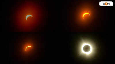 Solar Eclipse: ৪ মিনিটের বিস্ময়! দিনেই ঘুটঘুটে অন্ধকারে আকাশে রিং অফ ফায়ার, দেখুন ভিডিয়ো