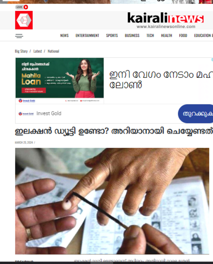 Link to the news published by Kerala News