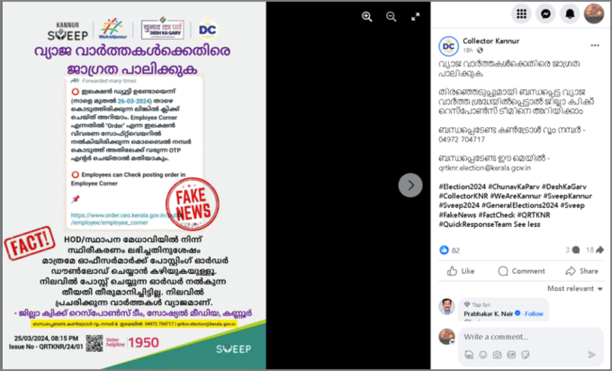 Facebook post released by Kannur Collector