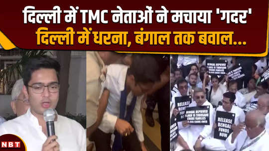 tmc leaders detained by delhi police for protesting outside the election commission of india office 