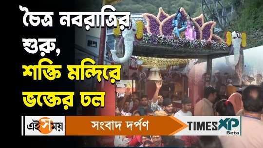 chaitra navratri 2024 devotees started to gather in temples across india on ram navami watch video