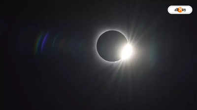Solar Eclipse 2024 : আমেরিকায় সূর্যগ্রহণে মাঝরাতে অগ্নিপরীক্ষা ভারতীয় বিজ্ঞানীদের