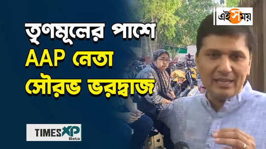 aap leader saurabh bharadwaj stands by tmc leaders detained by delhi police for details watch video