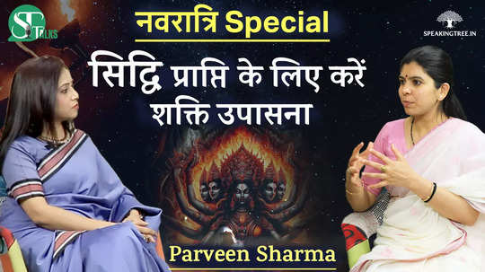 this is how you can connect with shakti and achieve achievements parveen sharma chaitra navratri 2024