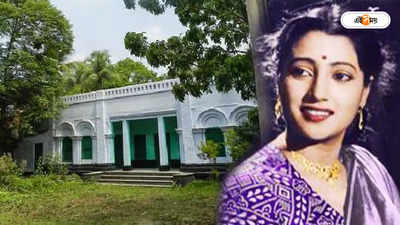Suchitra Sen House : সুচিত্রা সেনের বাড়িতে গড়ে ওঠেনি সংগ্রহশালা, ক্ষোভ পাবনায়