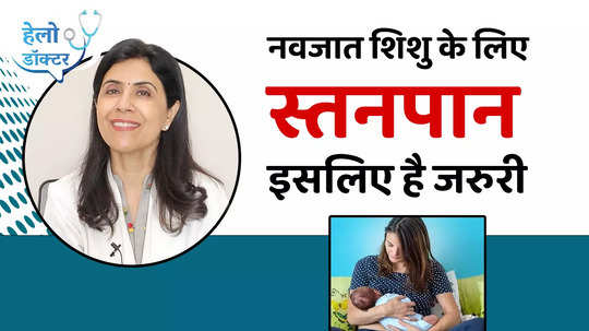benefits of breastfeeding why is breastfeeding important for a newborn baby watch video