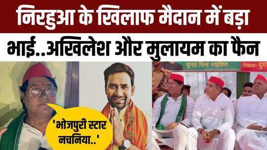 brother opens front against mp dinesh lal yadav on azamgarh lok sabha seat