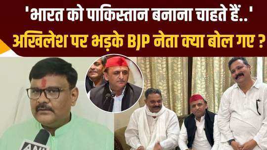 bjp leaders big allegation against akhilesh yadav