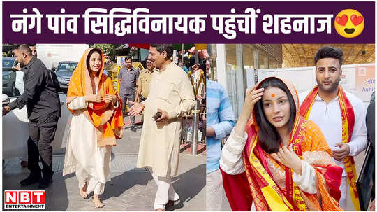 shehnaaz gill offers prayers at siddhivinayak temple for her latest release song dhup lagdi watch video