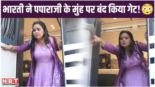 why did bharti singh close the gate of the vanity van on the face of paparazzi watch video