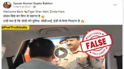 Fact Check: क्या जमानत पर आने के बाद संजय सिंह की हुई पुलिस से बहस? फर्जी है ये दावा
