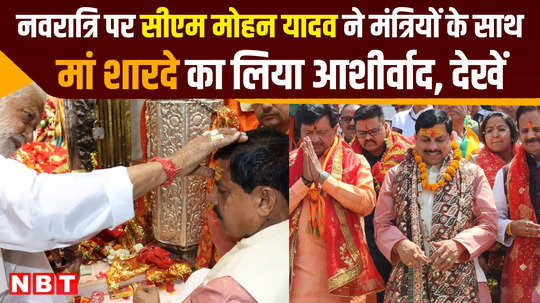 cm mohan yadav worshiped in maihar mandir on first day of navratri many ministers also accompanied him