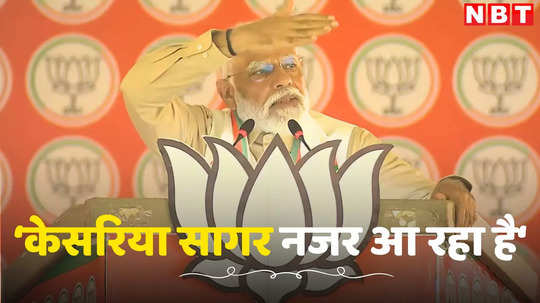 PM Modi In MP: मैं गीदड़ भभकियों से डरने वाला नहीं, महाकाल का भक्त हूं... बालाघाट से विरोधियों पर मोदी की गरजना