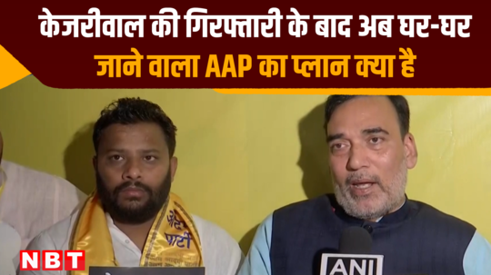 delhi liquor policy case aap minister gopal rai said party start door to door campaign for lok sabha election voteing