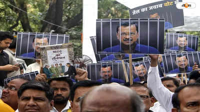 Arvind Kejriwal : দুর্নীতিতে জড়িত কেজরিওয়াল! গ্রেফতারি বৈধ, জানাল দিল্লি হাইকোর্ট