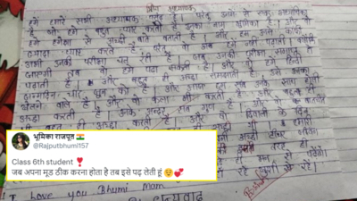 Favorite Teacher Essay: आई लव यू मैम..., स्टूडेंट ने प्रिय अध्यापक पर लिखा ऐसा निबंध, टीचर ने आंसर शीट इंटरनेट पर डाल दी