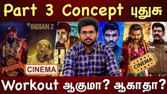will part 3 movies workout in indian cinema