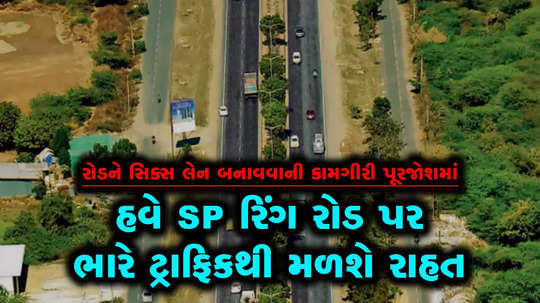 now there will be relief from heavy traffic on sp ring road