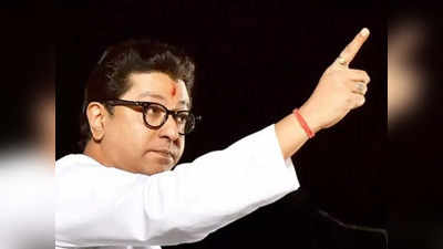 Raj Thackeray: राज ठाकरे का ऐलान, PM नरेंद्र मोदी को देंगे बिना शर्त समर्थन, NDA में शामिल होगी MNS