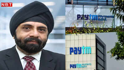 Paytm पेमेंट्स बैंक के सीईओ सुरिंदर चावला का इस्तीफा, बताई यह वजह