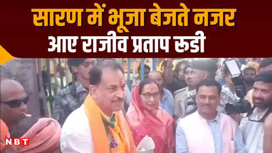 saran lok sabha seat bjp candidate rajiv pratap rudy said our fight with lalu yadav