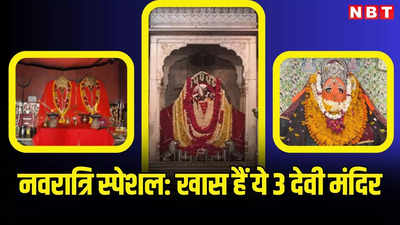 ​राजस्थान के 3 बड़े मंदिर जहां देवी मां को चढ़ाई जाती है शराब, नवरात्रि में पढ़ें आमेर, नागौर और टोंक से खास कहानी