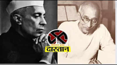 दास्तान: पंडित नेहरू के दौर में टूटी थी कांग्रेस, राजगोपालाचारी ने दी थी उनके समाजवादी नीतियों को चुनौती