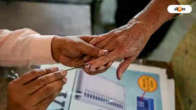 Lok Sabha Election 2024 : ভোট-কাজে দুবেলা দুই ডিউটি, হিমশিম অবস্থা শিক্ষক-ইঞ্জিনিয়ারদের