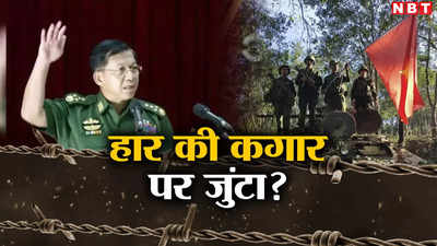 म्यामांर में सैन्‍य जुंटा को भारी झटका, भारत और चीन के बाद थाईलैंड सीमा पर विद्रोहियों ने किया कब्जा, आगे क्‍या?