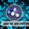 आज का अंक ज्योतिष, 20 जून 2024: मूलांक 6 वाले हनुमान चालीसा का करें पाठ और मूलांक 8 वालों का दिन बीतेगा खुशनुमा, जानें मूलांक 1 से 9 तक का कैसा रहेगा आज का दिन