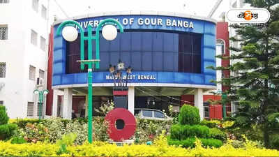 Gour Banga University : বোসের সিদ্ধান্ত খারিজ করল গৌড়বঙ্গের ইসি, স্বাগত ব্রাত্যর