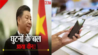 Phone बनाने से आगे निकला भारत! चीन नहीं दिखा पाएगा आंखें, झेलेगा दोहरा नुकसान