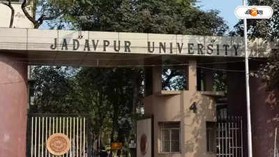 Jadavpur University : ধর্ষণ-তদন্তে পুলিশ চায় বিশ্ববিদ্যালয়ের সাহায্য, খতিয়ে দেখছে অ্যান্টি র‍্যাগিং কমিটি
