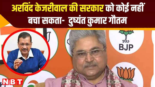 bjp leader dushyant said arvind kejriwal should resignation cm post delhi excise policy case