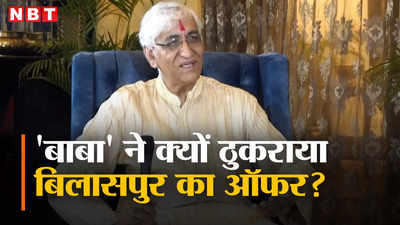 Chhattisgarh Lok Sabha Chunav: पूर्व डेप्युटी सीएम टीएस सिंहदेव क्यों नहीं लड़े लोकसभा चुनाव? बताए तीन कारण