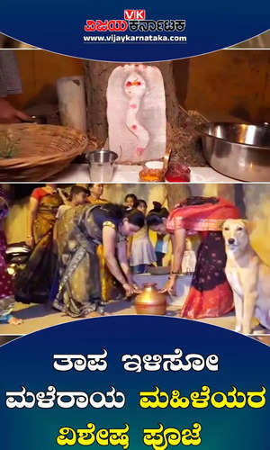 special pooja to varuna deva by gadag ladies for rain rise in temperature affecting daily life drought