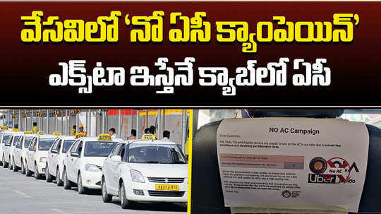 no ac campaign by uber ola cab drivers in telangana