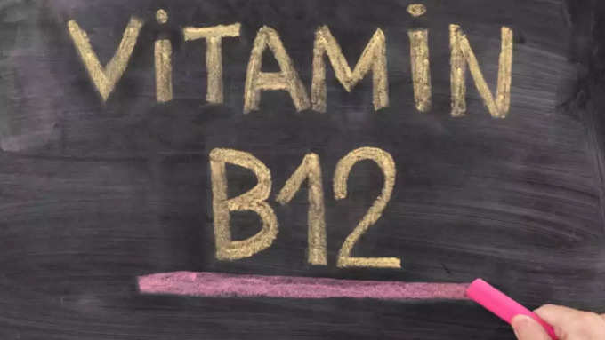 विटामिन B12 क्या है?