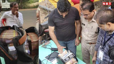 Ashok Nagar News: अशोकनगर में चेक पोस्ट पर चेकिंग के दौरान कार से निकला कैश ही कैश, नोट गिनने के लिए मंगानी पड़ी मशीन
