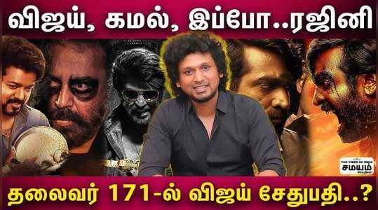 thalaivar 171 update by lokesh kanagaraj