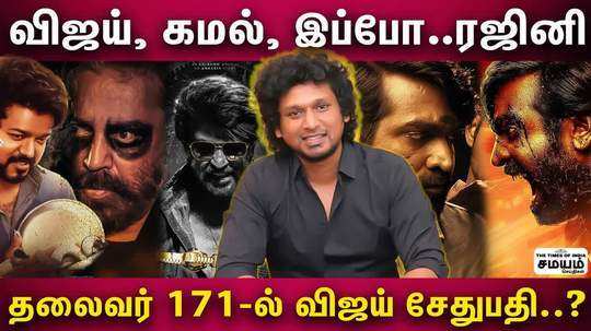 thalaivar 171 update by lokesh kanagaraj